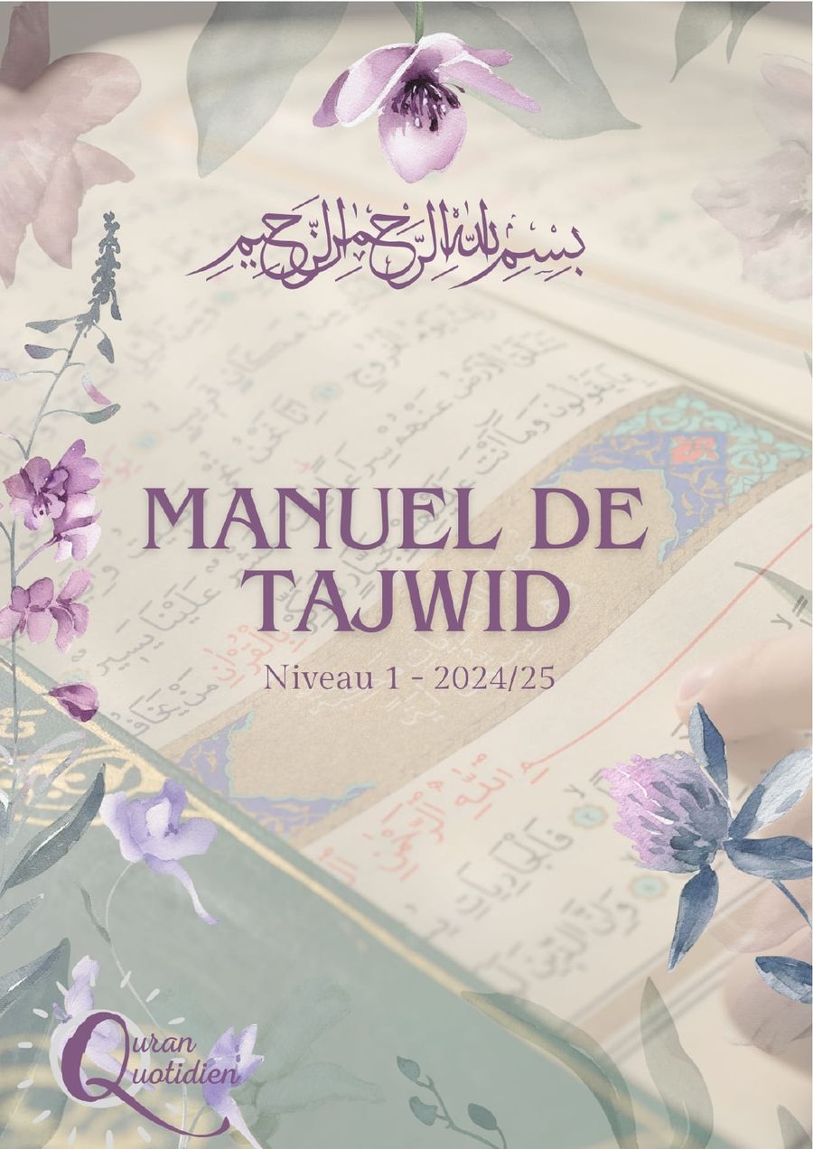 Manuel de tajwid (numérique)
