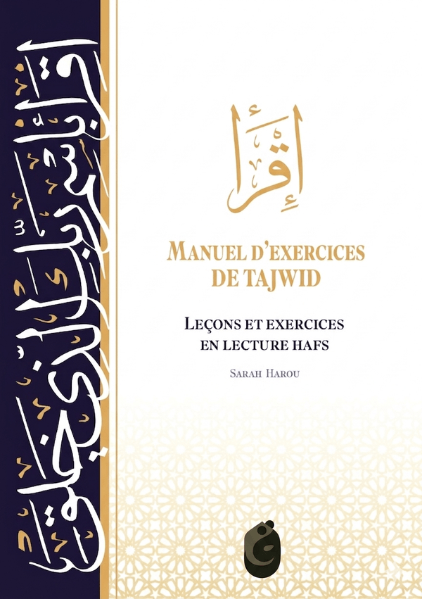 Manuel d'exercice de tajwid (support numérique)